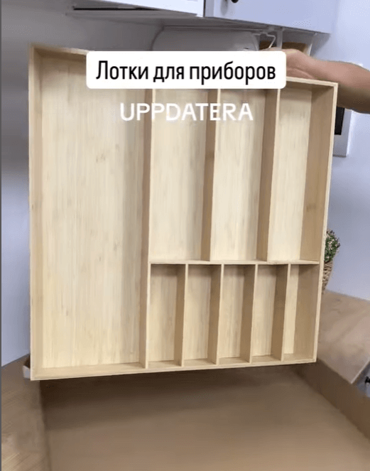 Лотки для приборов от Икеа бамбуковый