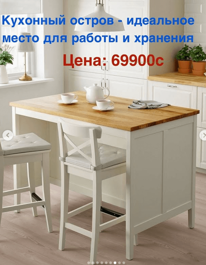 Кухонный остров цвет белый\дерево