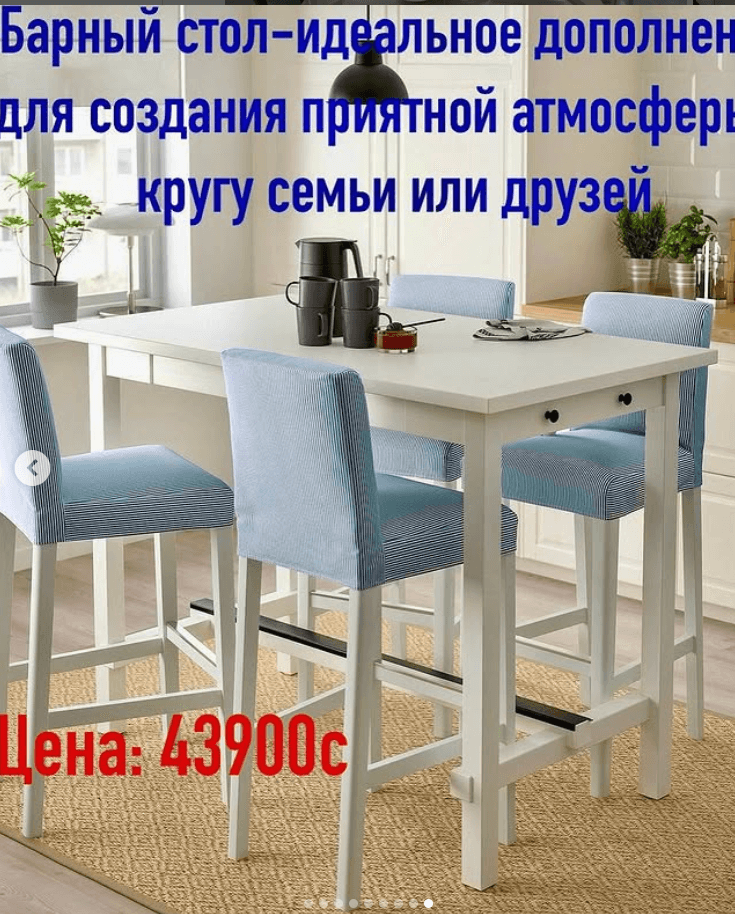 Барный стол цвет белый