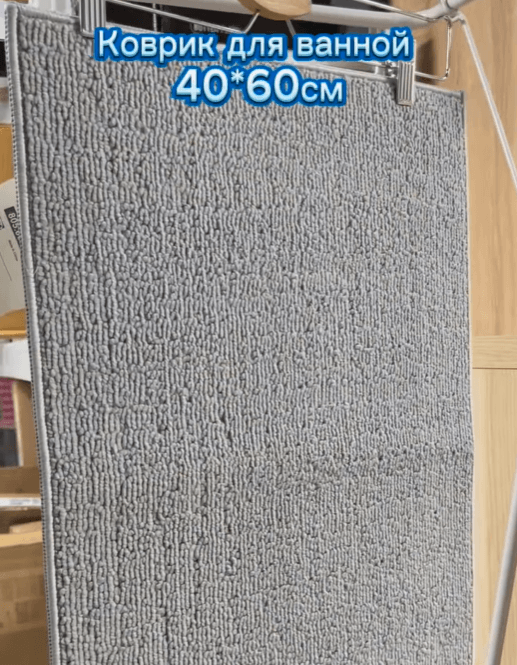 Коврик для ванной 40*60 см цвет серый