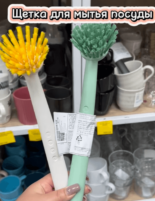 Щетка для мытья посуды