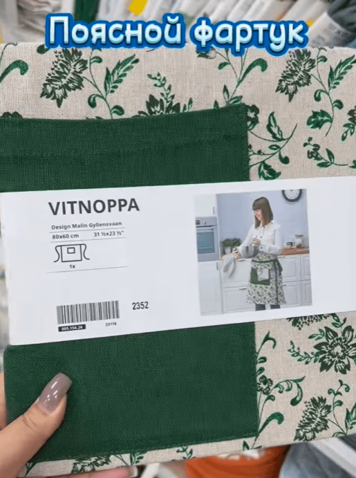 Поясной фартук цвет зеленый\бежевый