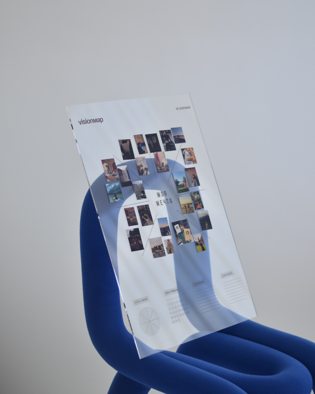 Карта желаний на органическом стекле