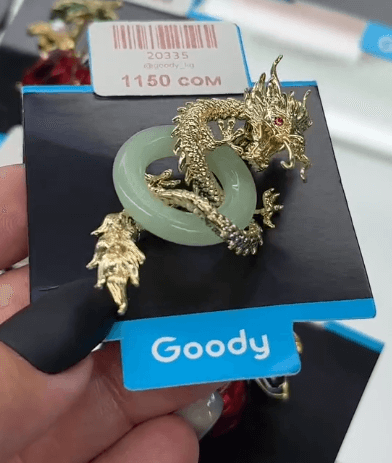 Брошь "Золотой дракон в нефритовом кольце"