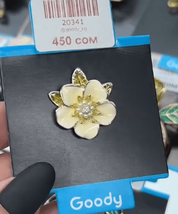 Брошь "Желтый цветок"