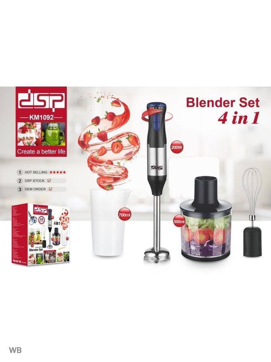 Блендерный набор