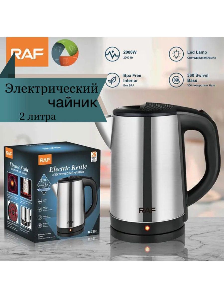 Электрочайник