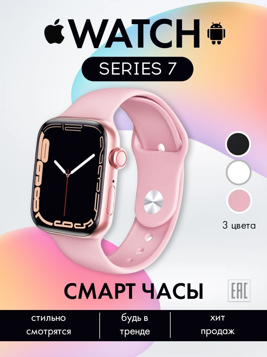 Смарт часы с измерением давления