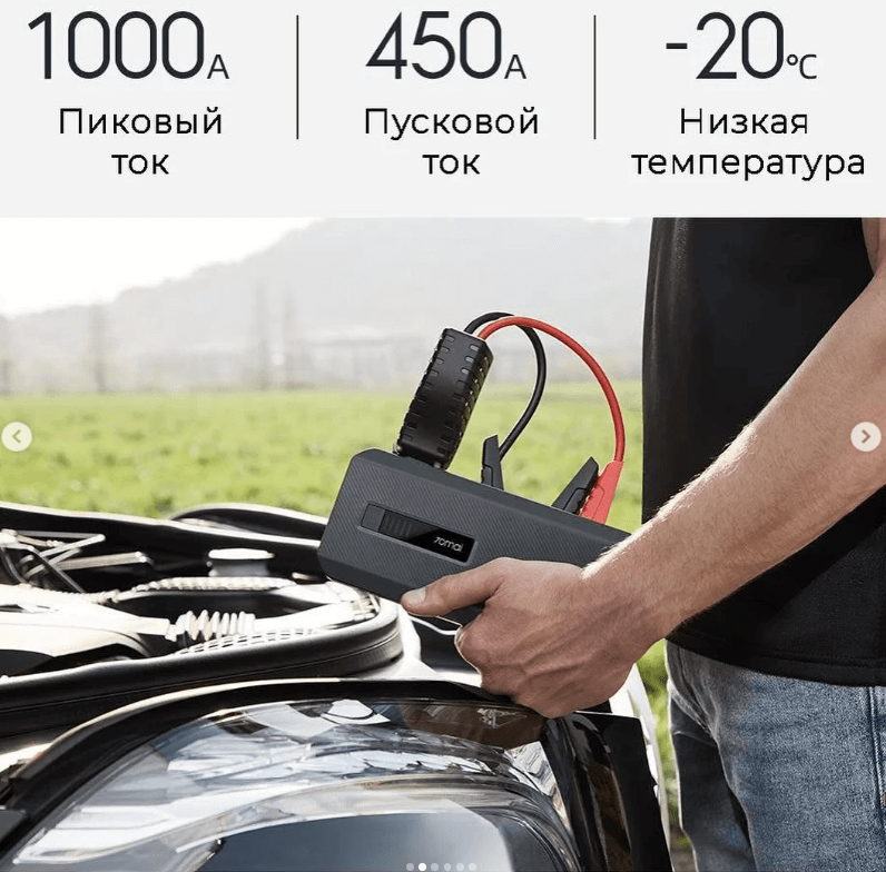 Пусковое устройство для автомобиля 70mai MAX Car Emergency Start Power (Midrive PS06)