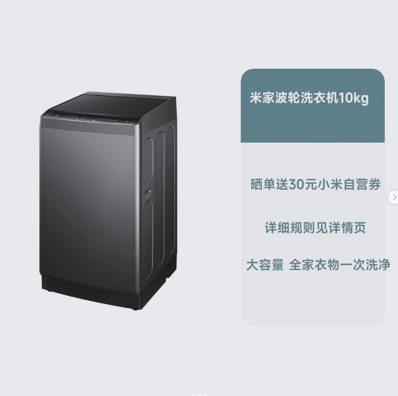 Стиральная машина Xiaomi mijia с пульсатором 10 кг (XQB100MJ202)