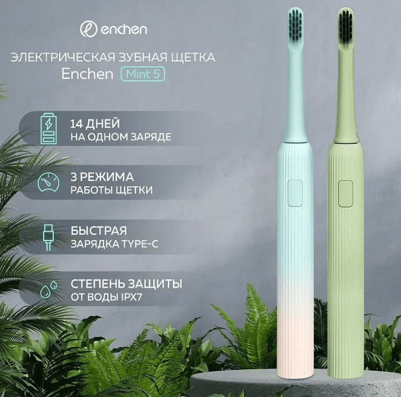 Электрическая щека XIAOMI ENCHEN MINT 5 (Синий/зеленый)