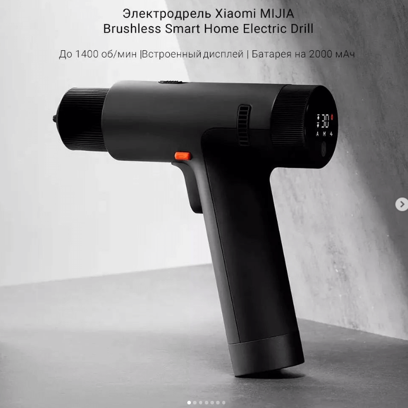 Электродрель Xiaomi Mijia Brushless Smart Home Electric Drill (MJWSZNJYDZ001QW)
