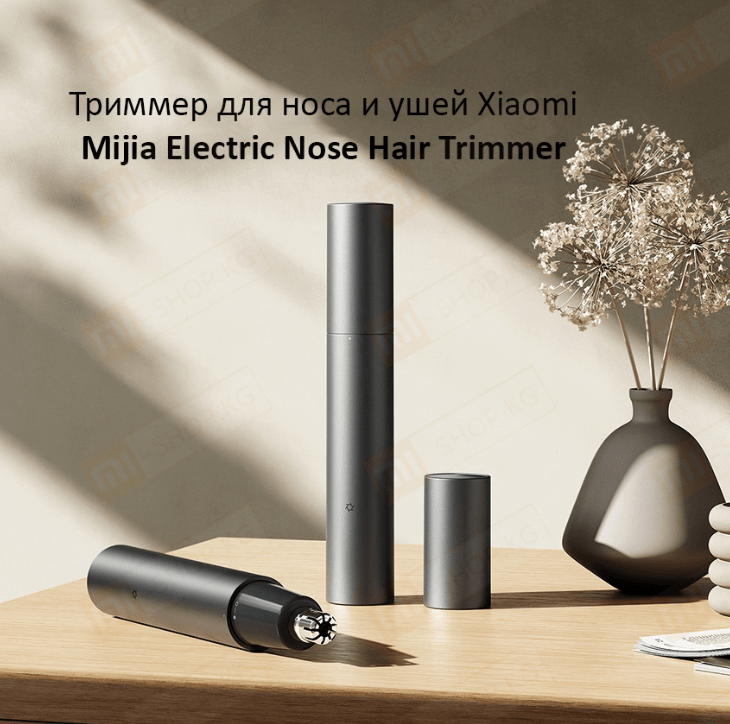 Электрический триммер для носа Xiaomi Mijia Electric Nose Hair Trimmer (MJGHB1LF)