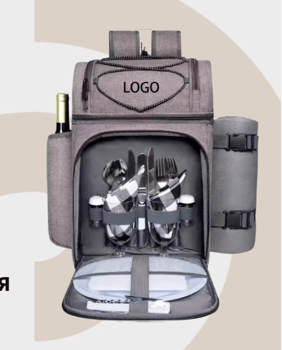 Рюкзак для пикника с вашим логотипом