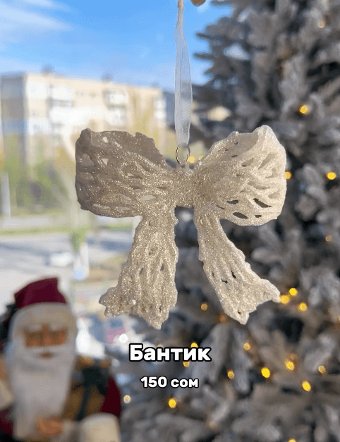 Новогодняя игрушка "Бантик"