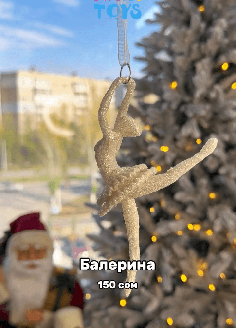 Новогодняя игрушка "Балерина"