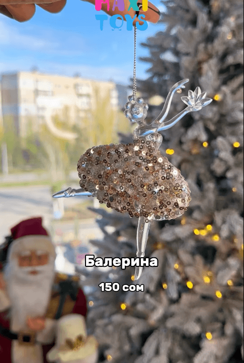 Ёлочная игрушка "Балерина" под хрусталь с пайетками