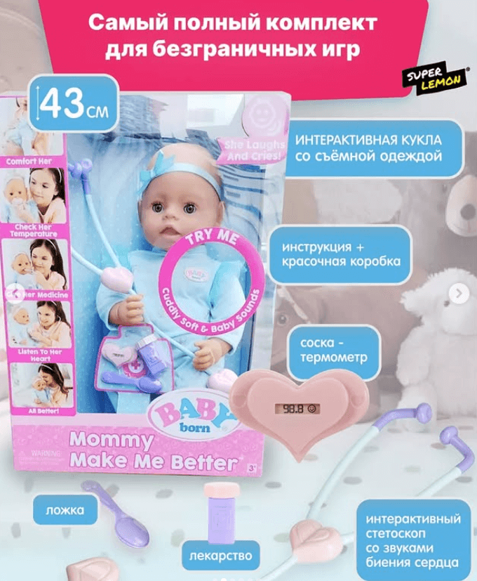 "БЕБИ борн" кукла пупс для девочки 43 см в голубом