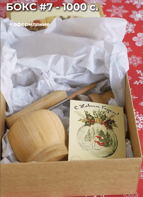 Подарочный бокс №7 деревянная посуда