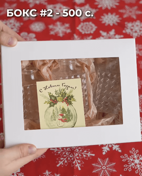 Подарочный бокс №2 стеклянные вазы