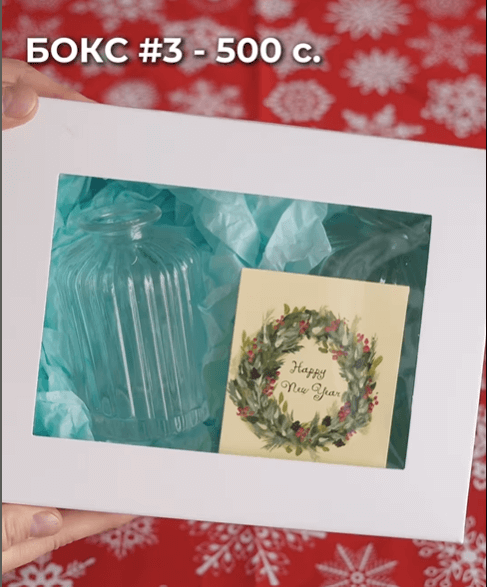 Подарочный бокс №3 стеклянные вазы 2 шт