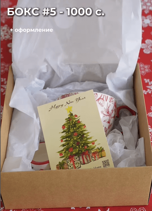 Подарочный бокс №5 кружка + соусник