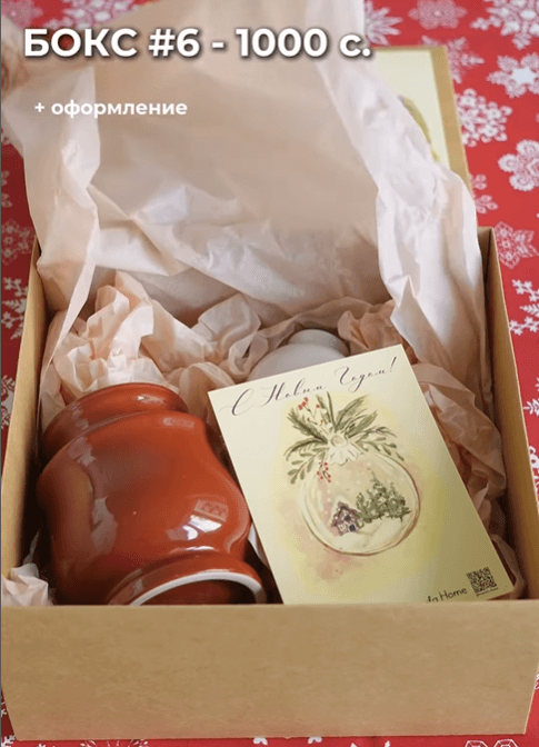 Подарочный бокс №6 банночка + ваза