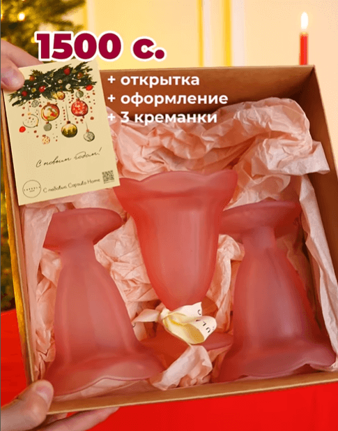 Подарочный бокс №10 розовые креманки