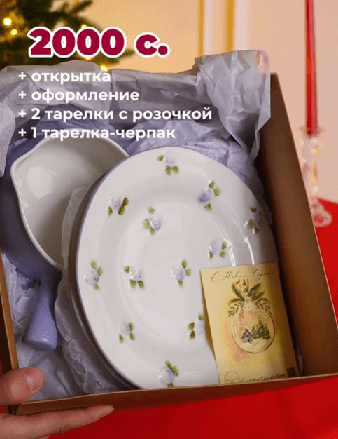 Подарочный бокс №