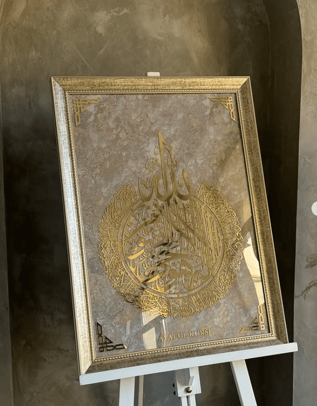 Панно мусульманское "Аят Аль Курси" 55*75см