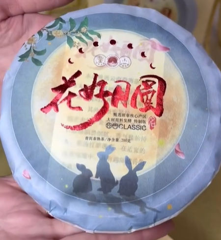 ЮНЬНАНЬ ШУ ПУЭР