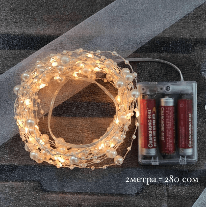 Гирлянда-нити с жемчужными бусинками 2 м