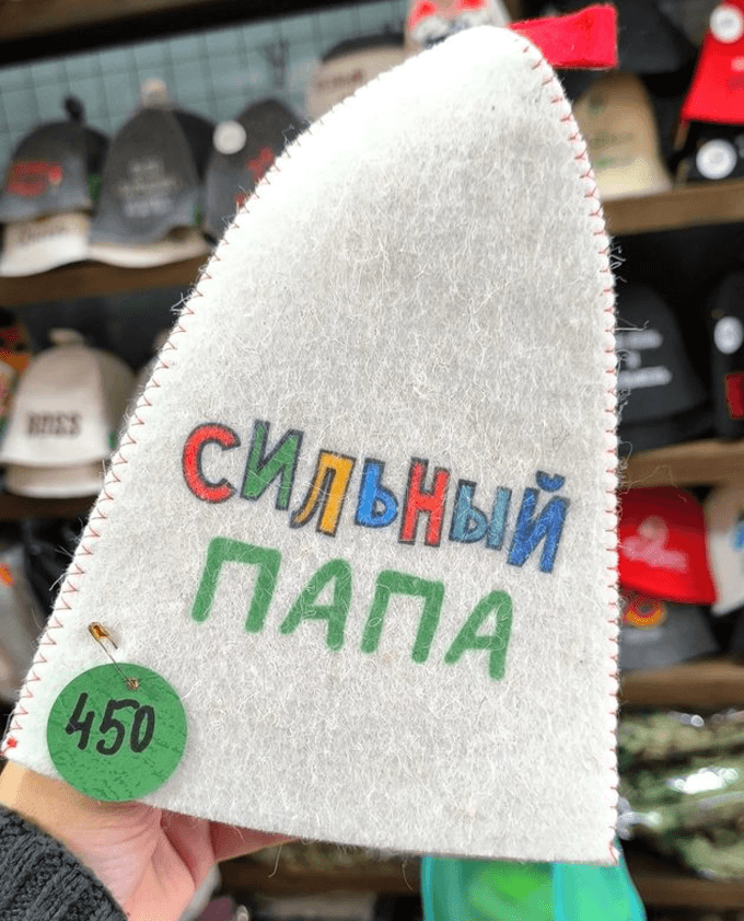 Шапка банная "Сильный папа"