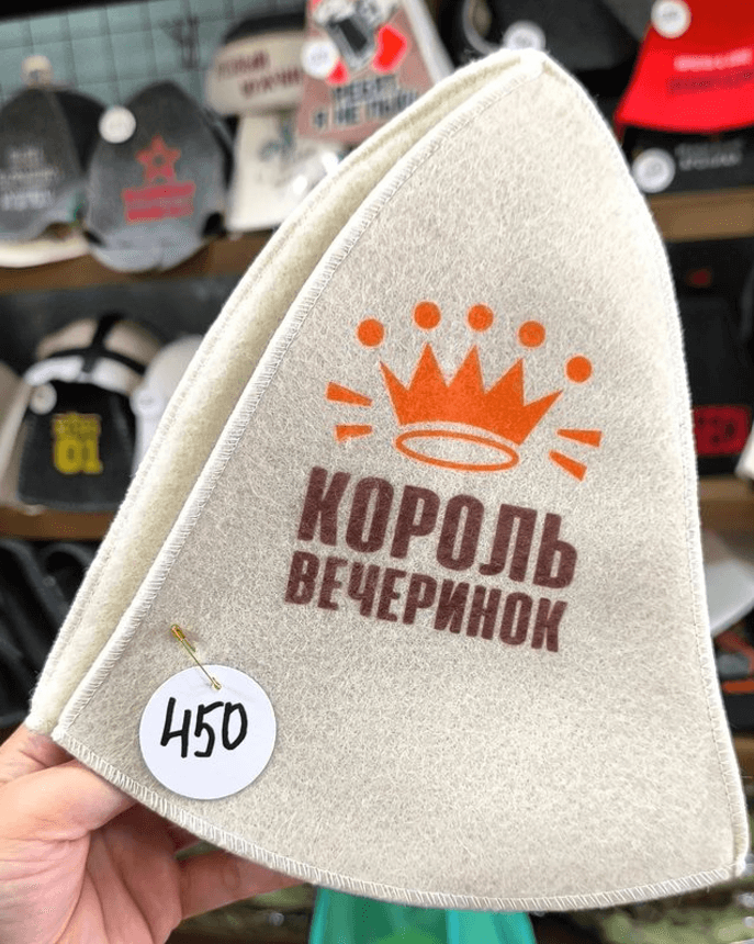 Банная шапка "Король вечеринок"