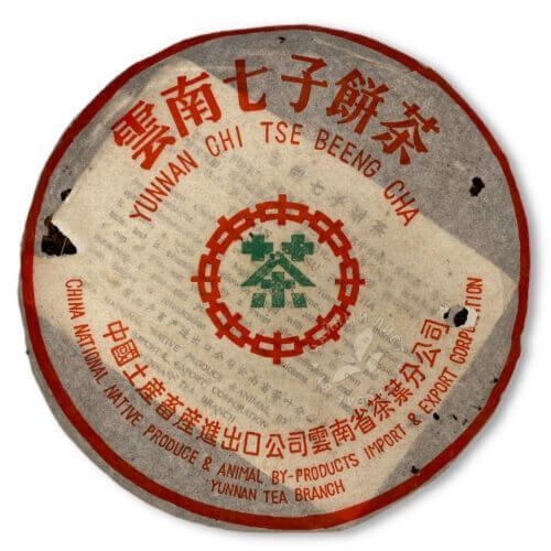 ЮННАНЬ ЧИ ЦЗЕ БИНГ ШУ ПУЭР