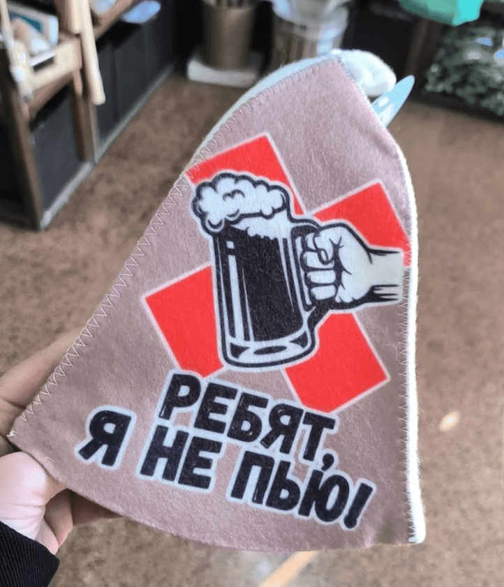 Шапка для бани "Ребят, я не пью!"