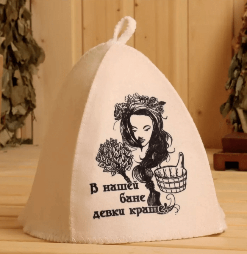 Шапка для бани "В нашей бане девки краше!"