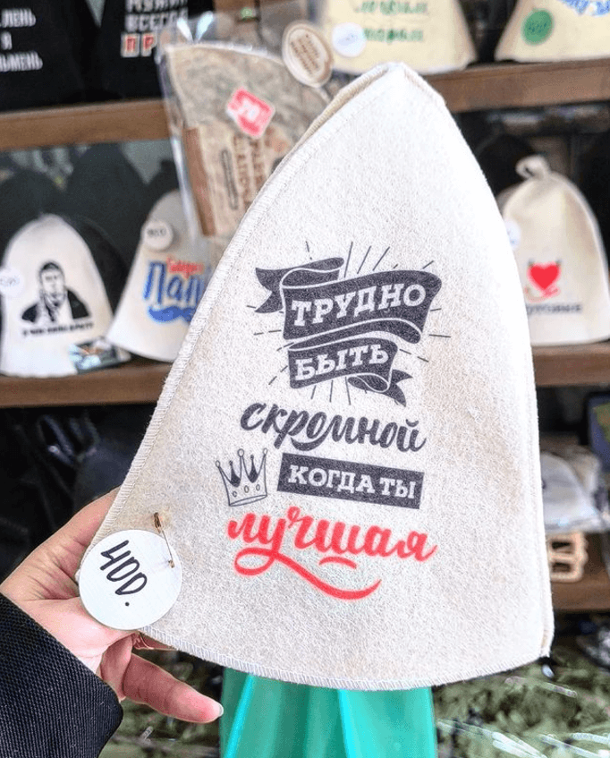 Шапочка для бани "Трудно быть скромной, когда ты лучшая"