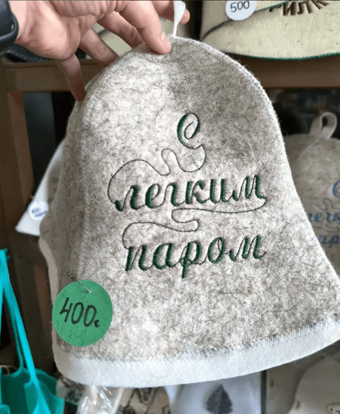 Шапка для банит " С легким паром" светло-серый