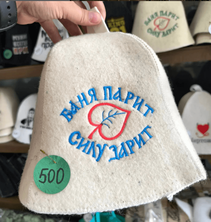 Шапка для бани "Баня парит, силу дарит"
