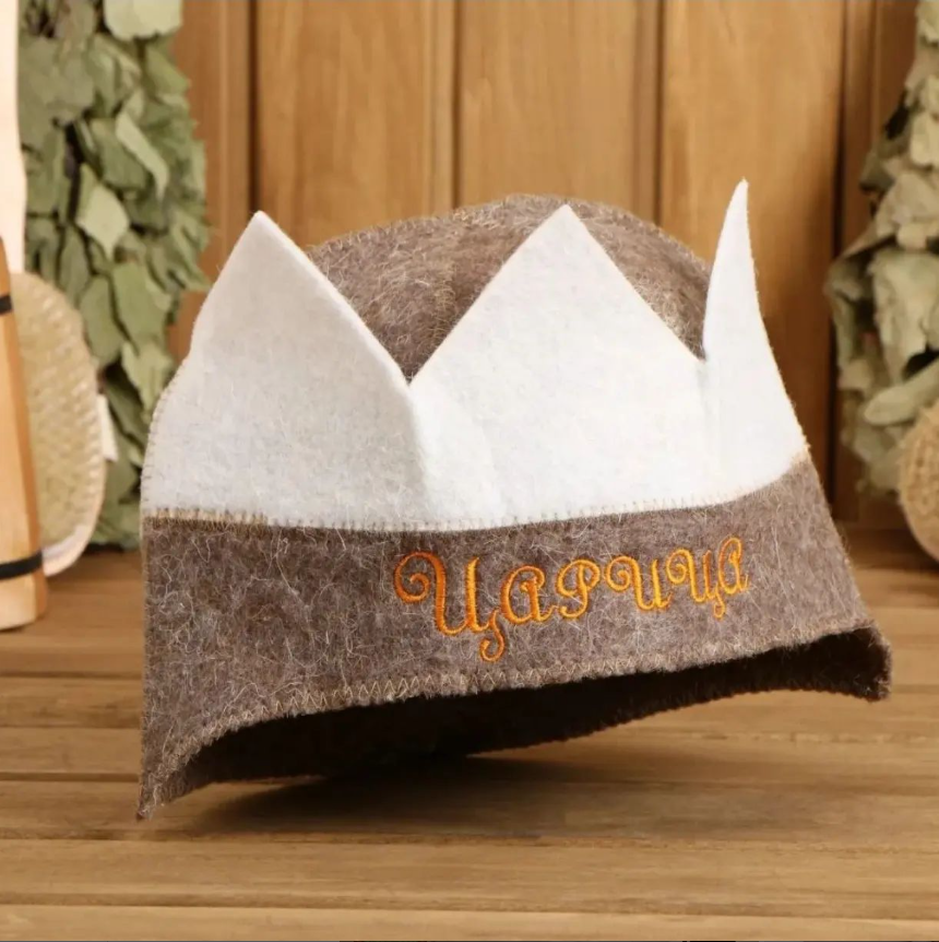 Шапка для бани "ЦАРИЦА"