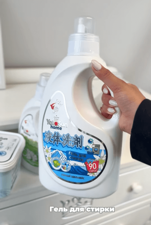 Гель для стирки Yokosun 90 стирок