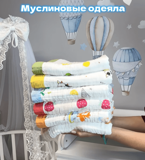Одеяло муслиновое для малышей многослойное