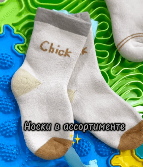 Теплые носки детские