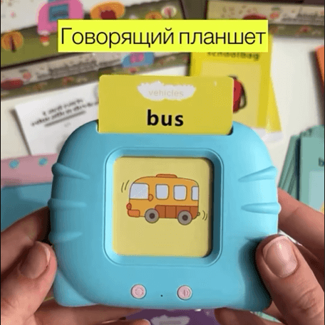 Говорящий планшет с карточками