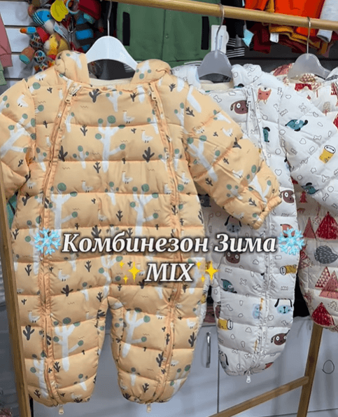 Комбинезоны для малышей теплые
