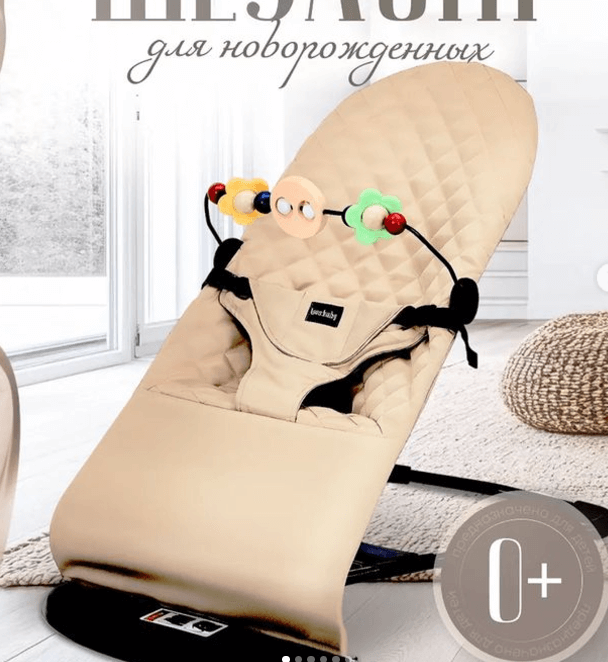 Детский шезлонг станет любимым местом Вашего ребенка и