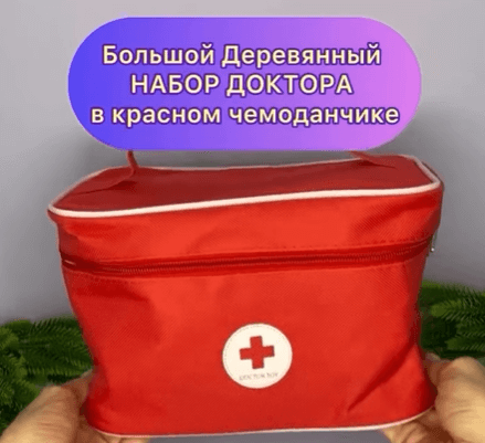 Просто бомбический Набор доктора 🧑🏻‍⚕️ - мечта каждого ребенка