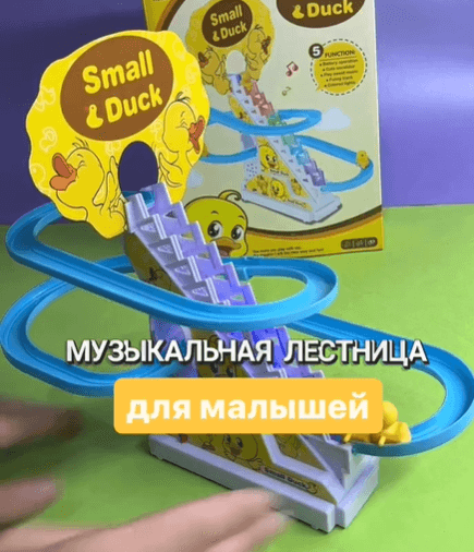 Веселые утята понравятся каждому ребенку