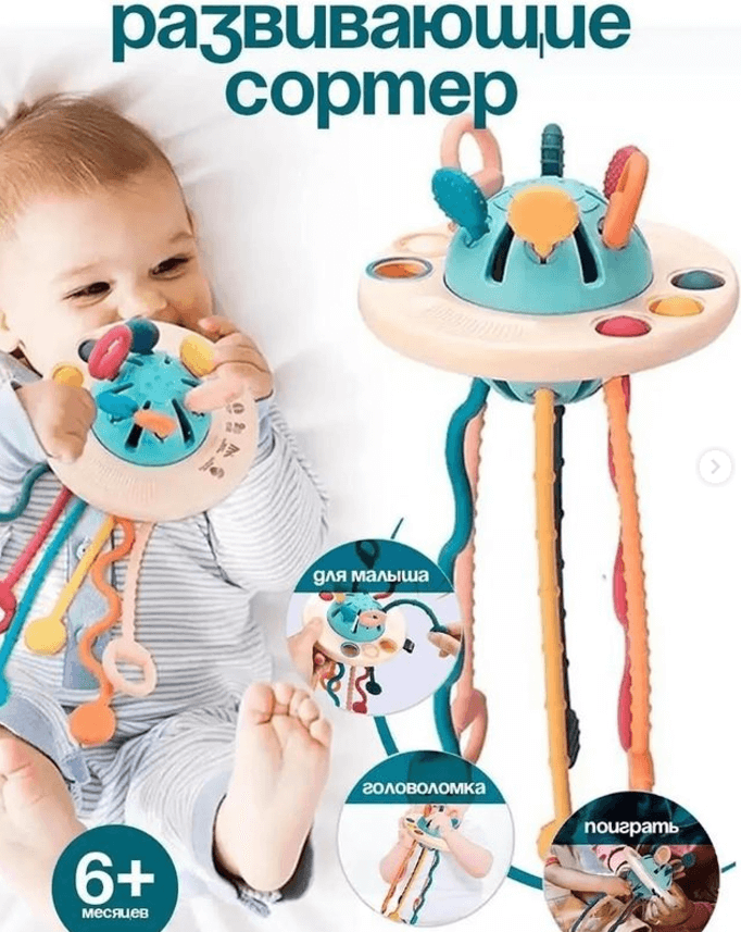 Развивающая игрушка НЛО